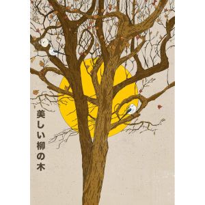 Póster - Árbol Hermoso en Arte Japonés
